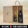 中秋獻禮 ｜南法小豬紅白酒雙瓶木製禮盒