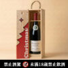 法國 路易拉圖黑皮諾紅酒 2021｜聖誕原木禮盒 (三款木盒可選)