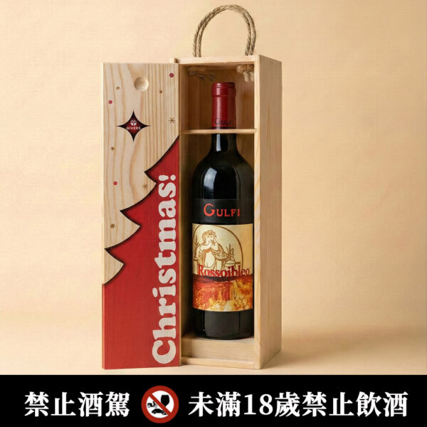 西西里古妃紅酒｜聖誕原木禮盒 (三款木盒可選)