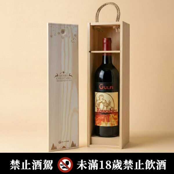 西西里古妃紅酒｜聖誕原木禮盒 (三款木盒可選)