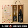 南法小豬珍藏白酒＋南法小豬珍藏紅酒｜聖誕原木禮盒 (三款木盒可選)