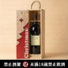 智利 家傳施赫紅酒 2023｜聖誕原木禮盒 (三款木盒可選)