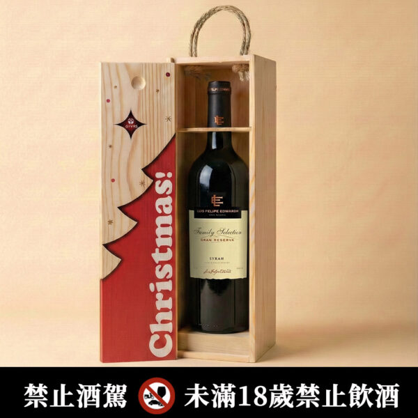 智利 家傳施赫紅酒 2023｜聖誕原木禮盒 (三款木盒可選)
