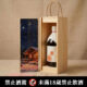 胭脂原味梅酒_朱｜聖誕冬夜木盒客製禮盒
