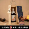 胭脂原味梅酒_朱｜聖誕冬夜木盒客製禮盒