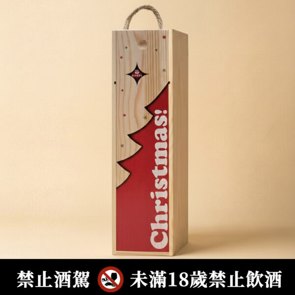 智利 家傳施赫紅酒 2023｜聖誕原木禮盒 (三款木盒可選)