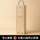西西里古妃紅酒｜聖誕原木禮盒 (三款木盒可選)