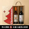繁鼓田帕尼優紅酒 2021＋繁鼓阿里愛戀白酒 2023｜聖誕原木禮盒 (三款木盒可選)