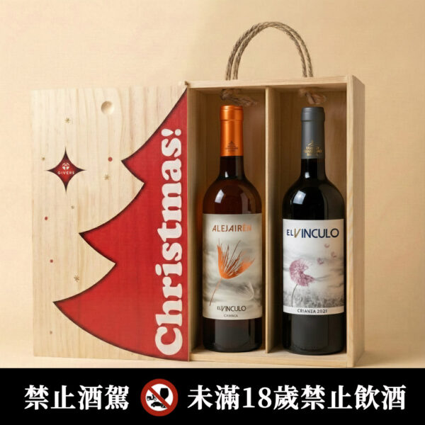 繁鼓田帕尼優紅酒 2021＋繁鼓阿里愛戀白酒 2023｜聖誕原木禮盒 (三款木盒可選)