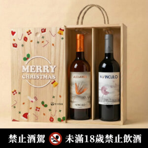 雙中2 繁鼓田帕尼優紅酒 2021+繁鼓阿里愛戀白酒 2023|聖誕原木禮盒 (三款木盒可選)
