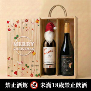 雙低2 南法小豬珍藏紅酒+庫尼珍釀紅酒聖誕版|聖誕原木禮盒 (三款木盒可選)
