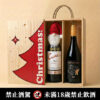 南法小豬珍藏紅酒＋庫尼珍釀紅酒聖誕版｜聖誕原木禮盒 (三款木盒可選)