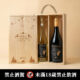 南法小豬珍藏白酒＋南法小豬珍藏紅酒｜聖誕原木禮盒 (三款木盒可選)