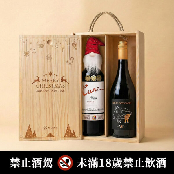 南法小豬珍藏紅酒＋庫尼珍釀紅酒聖誕版｜聖誕原木禮盒 (三款木盒可選)