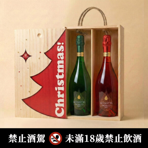義大利 ACCADEMIA 雙色水晶氣泡酒｜聖誕限定松木禮盒 (紅綠雙星組合)(三款木盒可選)
