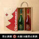 義大利 ACCADEMIA 雙色水晶氣泡酒｜聖誕限定松木禮盒 (紅綠雙星組合)(三款木盒可選)