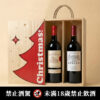 波爾多修士教堂堡特級紅酒＋彼比恩城堡紅酒｜聖誕原木禮盒 (三款木盒可選)