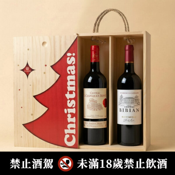 波爾多修士教堂堡特級紅酒＋彼比恩城堡紅酒｜聖誕原木禮盒 (三款木盒可選)