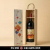 西西里古妃紅酒｜新年賀歲原木禮盒 (2款木盒可選)