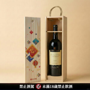 新單智利 智利 家傳施赫紅酒 2023|新年賀歲原木禮盒 (2款木盒可選)