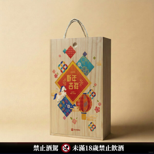 義大利 ACCADEMIA 雙色水晶氣泡酒｜新年賀歲原木禮盒 (2款木盒可選)