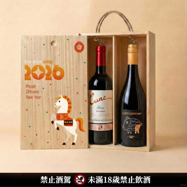 新雙cos 南法小豬珍藏紅酒+庫尼珍釀紅酒|新年賀歲原木禮盒 (2款木盒可選)