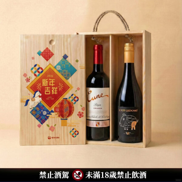 新雙cos 南法小豬珍藏紅酒+庫尼珍釀紅酒|新年賀歲原木禮盒 (2款木盒可選)