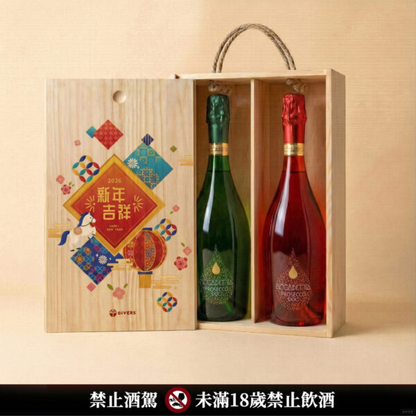 義大利 ACCADEMIA 雙色水晶氣泡酒｜新年賀歲原木禮盒 (2款木盒可選)