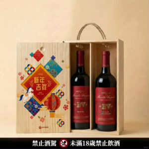 新雙美國 美麗莊園加州卡本內紅酒+美麗莊園加州梅洛紅酒|新年賀歲原木禮盒 (2款木盒可選)