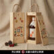 胭脂原味梅酒_朱｜新年賀歲原木禮盒