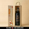 法國波地奇克寶馬紅酒｜新年賀歲原木禮盒 (2款木盒可選)