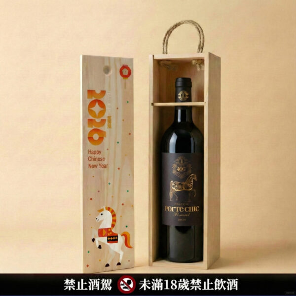 法國波地奇克寶馬紅酒｜新年賀歲原木禮盒 (2款木盒可選)