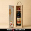 西西里古妃紅酒｜新年賀歲原木禮盒 (2款木盒可選)