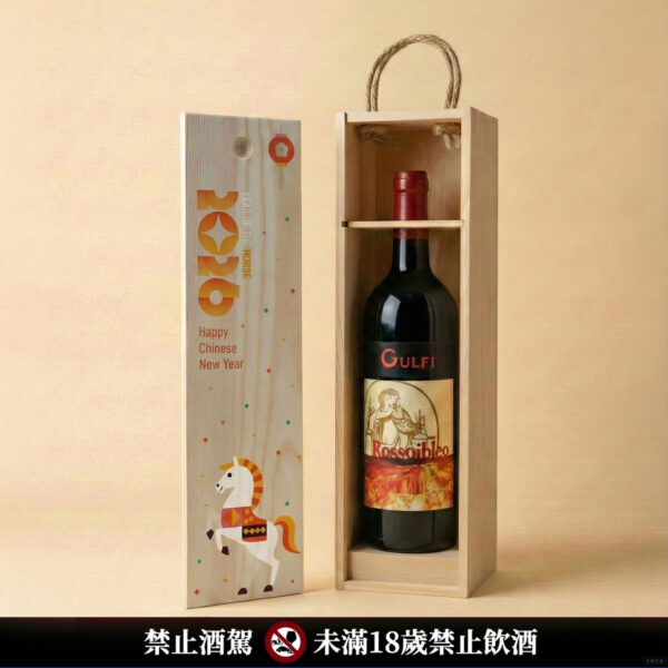 西西里古妃紅酒｜新年賀歲原木禮盒 (2款木盒可選)