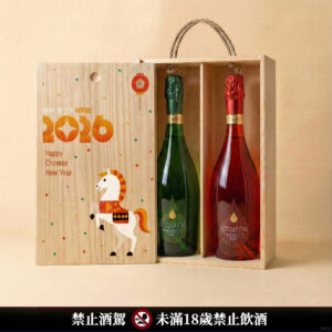 馬雙紅綠 義大利 ACCADEMIA 雙色水晶氣泡酒|新年賀歲原木禮盒 (2款木盒可選)