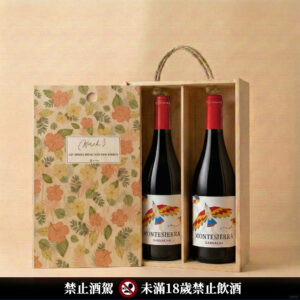 西班牙 奔馳 風箏格納西紅酒 2024 雙瓶組｜生日原木酒禮盒 / 單瓶