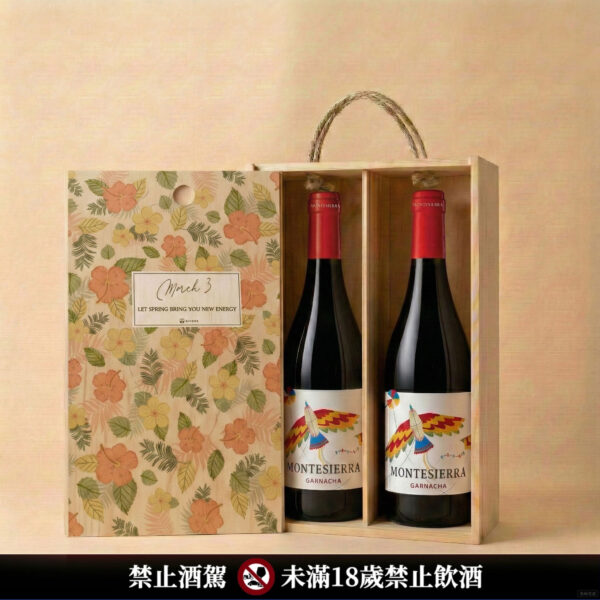 西班牙 奔馳 風箏格納西紅酒 2024 雙瓶組｜生日原木酒禮盒 / 單瓶