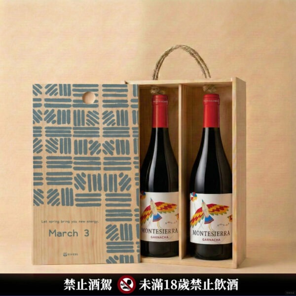 西班牙 奔馳 風箏格納西紅酒 2024 雙瓶組｜生日原木酒禮盒 / 單瓶