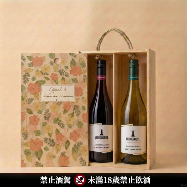 守望花 德國 守望者 無酒精卡本內蘇維翁(紅葡萄酒風味飲)0.0% + 無酒精白蘇維翁(白葡萄酒風味飲)0.0%|生日原木酒禮盒 / 單瓶