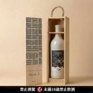奧地利 海維克灰皮諾 陶罐橘酒｜生日原木酒禮盒 / 單瓶