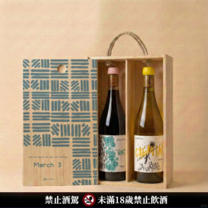 法國 工匠游擊隊 自然白酒 2024 + 綠色生活 自然紅酒 2024｜生日原木酒禮盒 / 單瓶