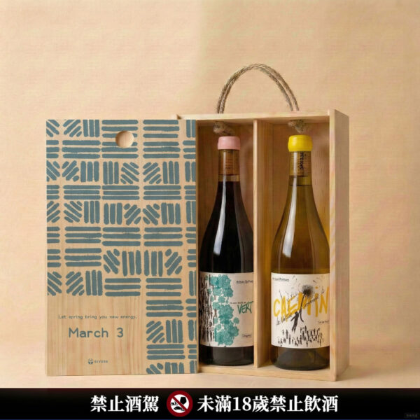 游擊藍 法國 工匠游擊隊 自然白酒 2024 + 綠色生活 自然紅酒 2024|生日原木酒禮盒 / 單瓶