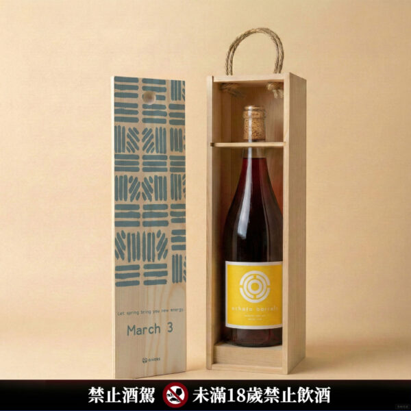 澳洲 歐丘達 陽光般灑脫 淡紅酒 2019｜生日原木酒禮盒 / 單瓶