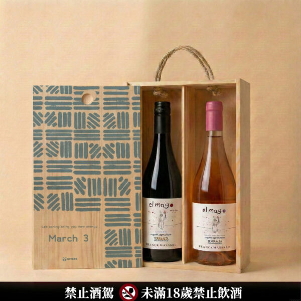 魔藍 西班牙 魔歌紅酒 2023+ 魔歌粉紅酒 2021|生日原木酒禮盒 / 單瓶